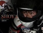 富沢祥也写真集「SHOYA」